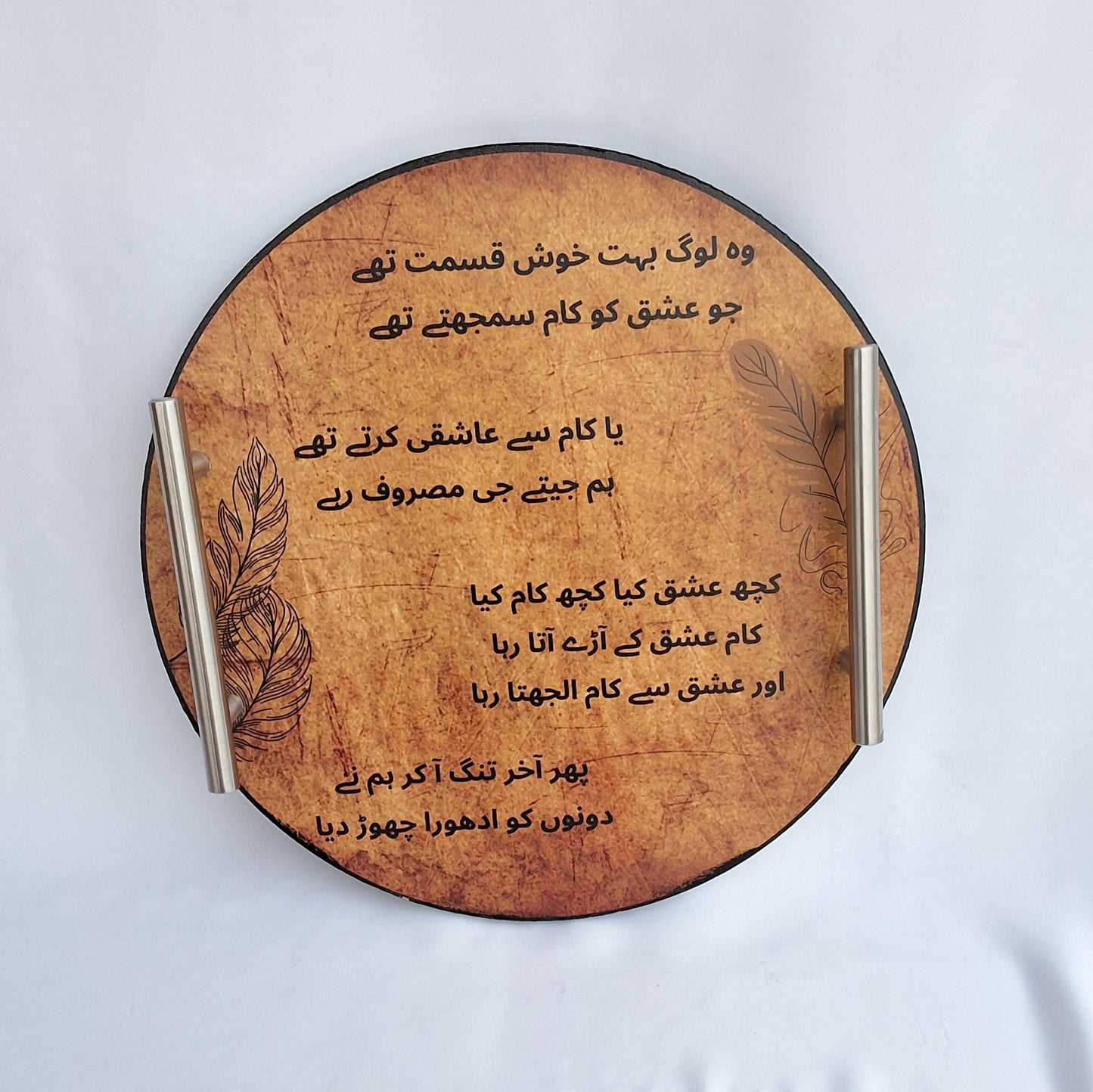 The Faiz Ahmed Faiz Tray- Round