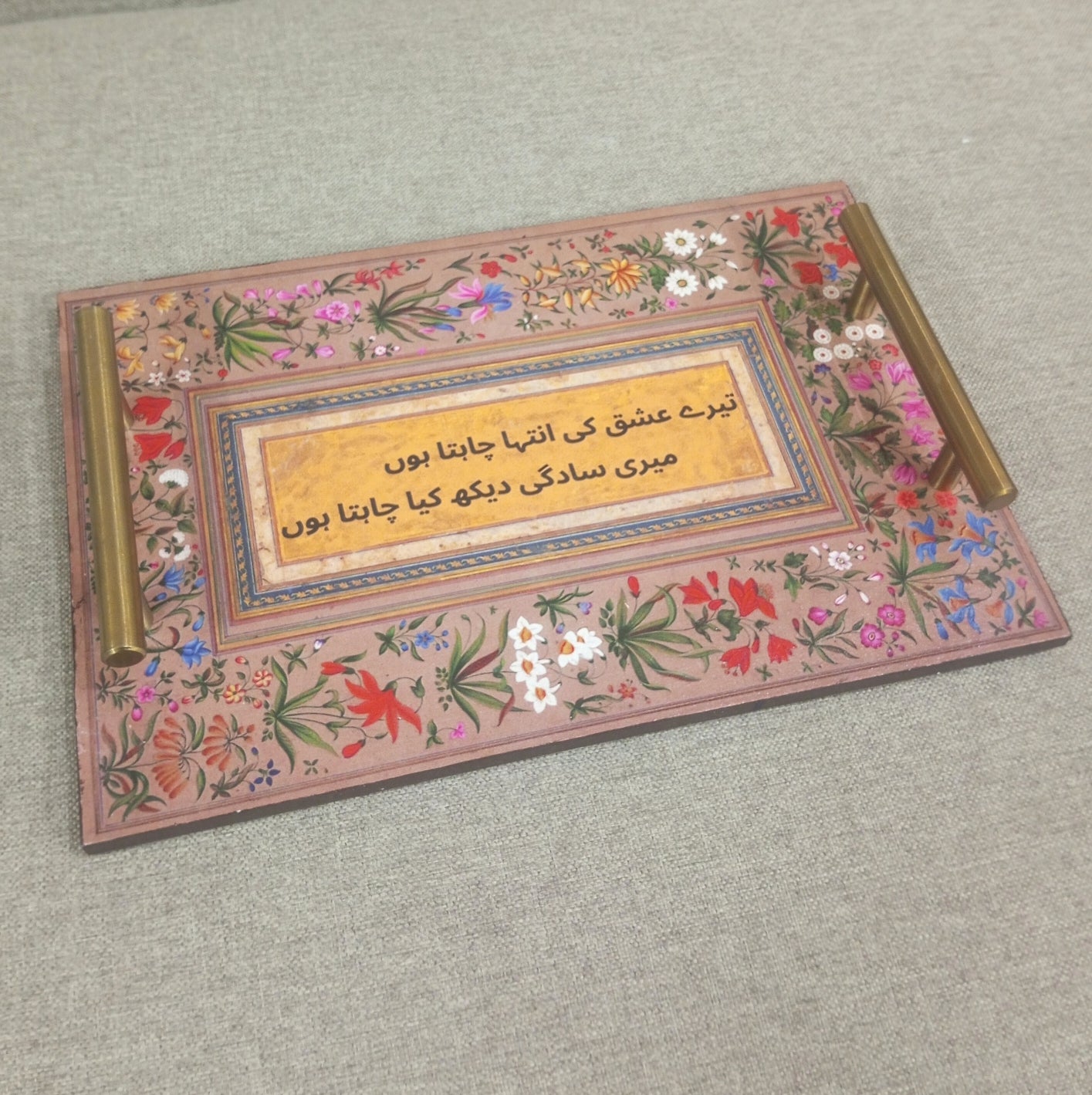 Tere Ishq Tray- The Allama Iqbal Series