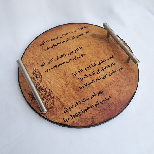 The Faiz Ahmed Faiz Tray- Round