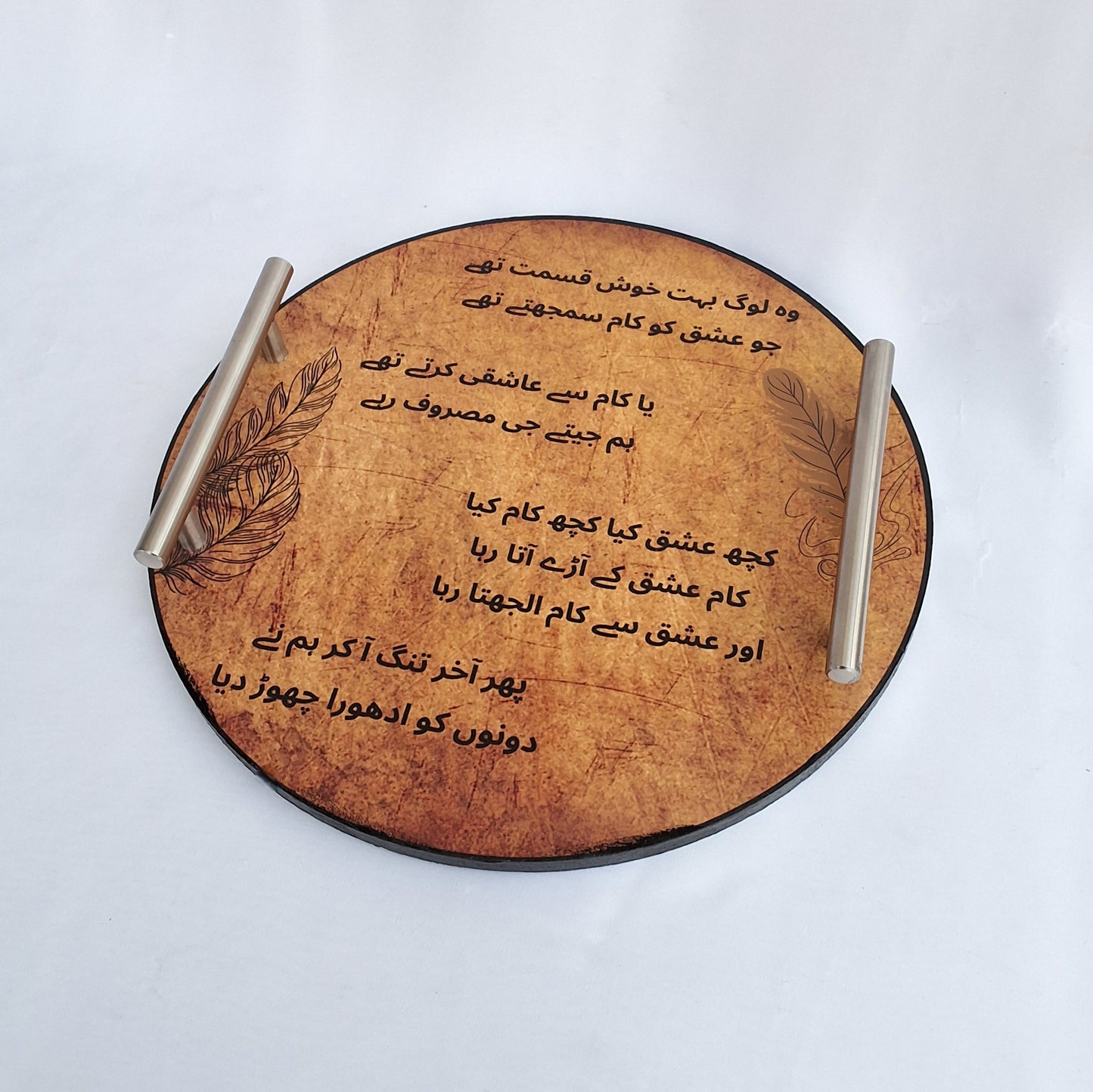 The Faiz Ahmed Faiz Tray- Round