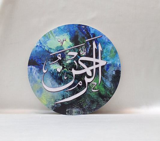 Wooden Wall Decor Ar-Rahman