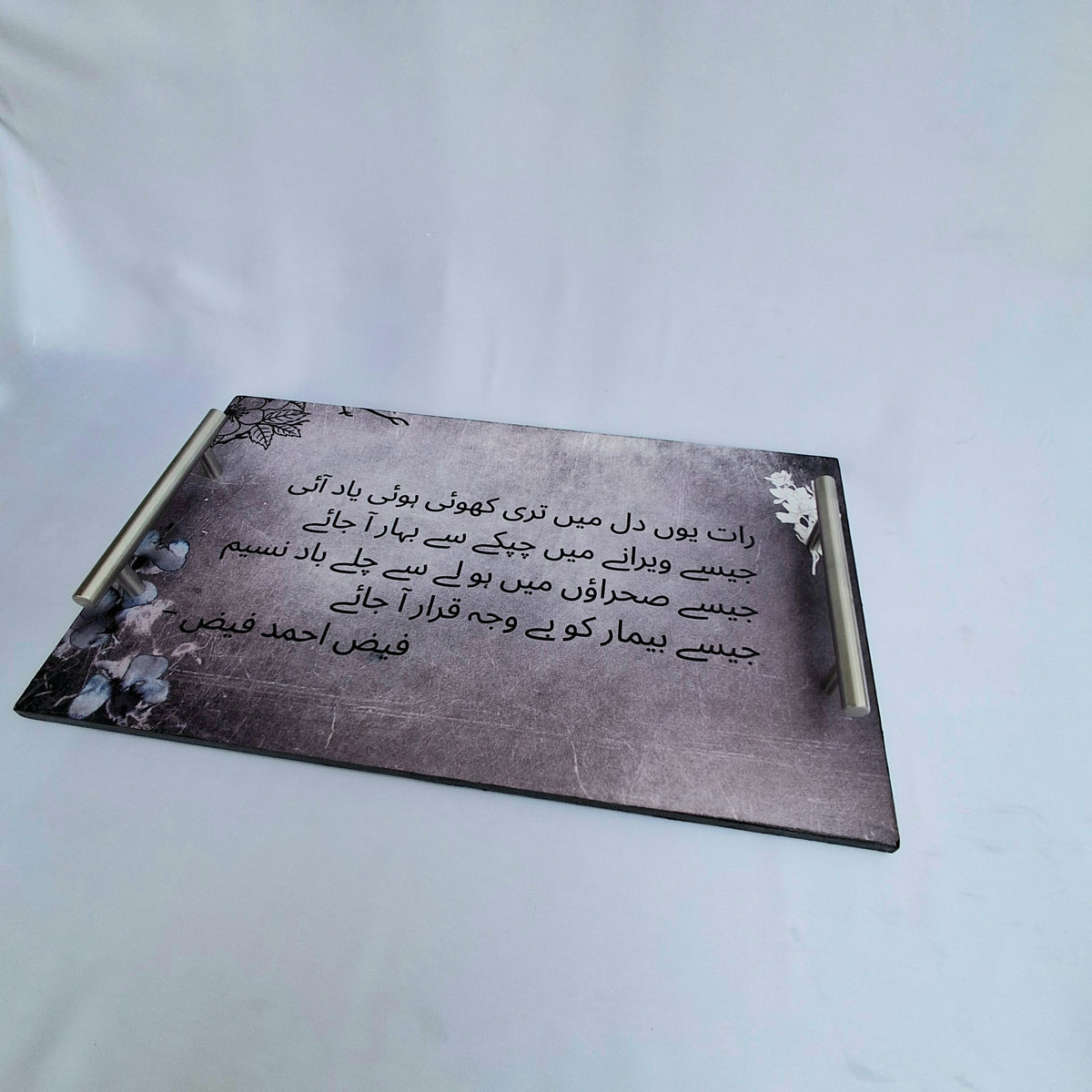 Yaad Tray- The Faiz Ahmad Faiz series