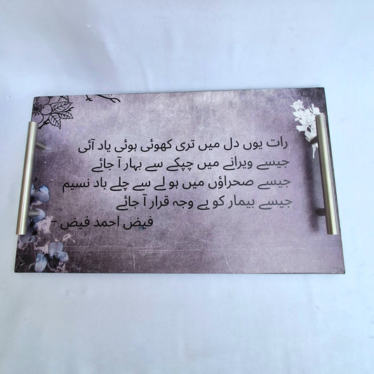 Yaad Tray- The Faiz Ahmad Faiz series