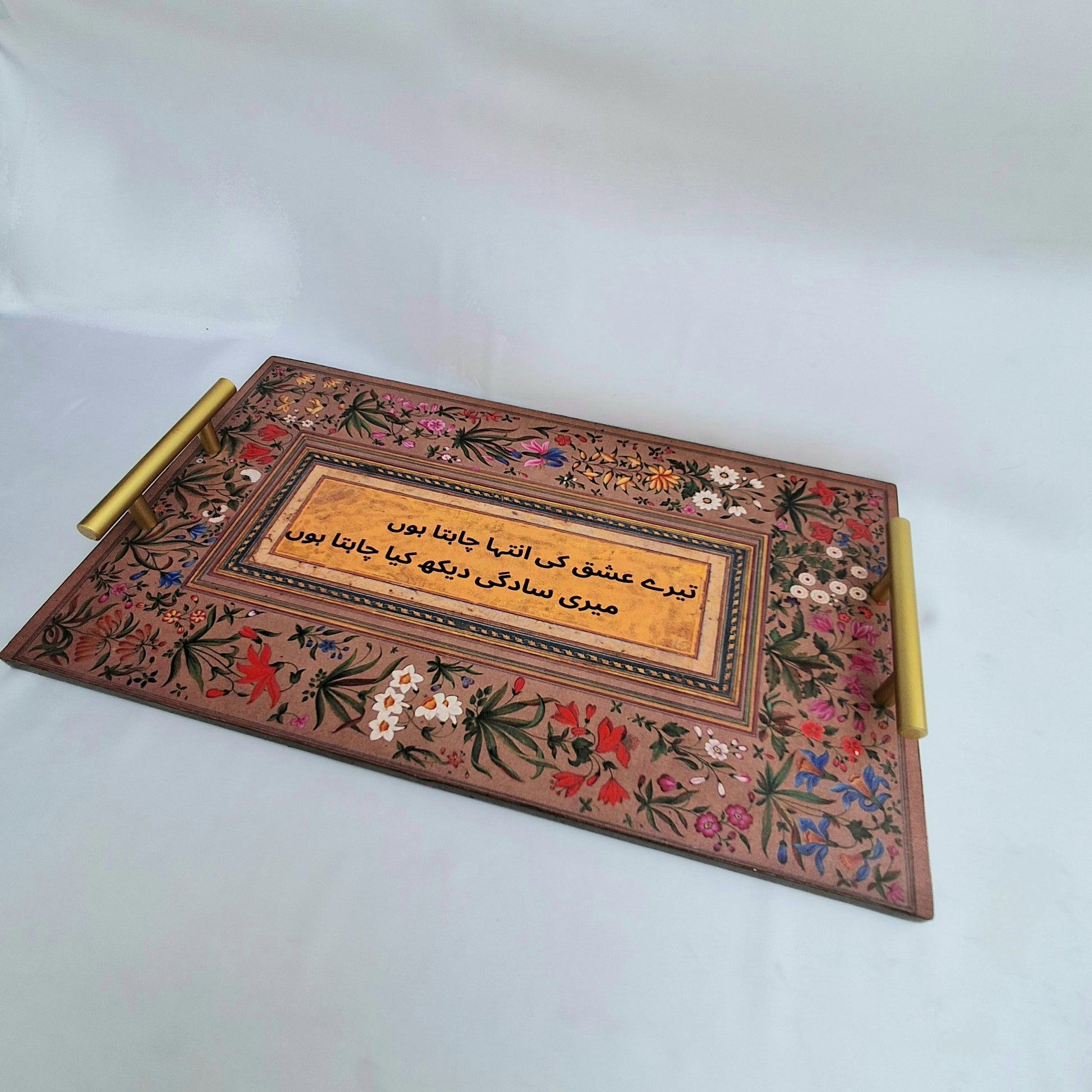 Digitally printed wooden tray with floral border and Iqbal's  poetry. Decorative tray , serving tray. 