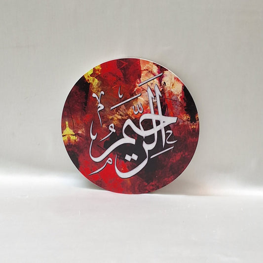 Islamic Wall Hanging, perfect Ramzan gift / Eid gift / Allah name wall hanging