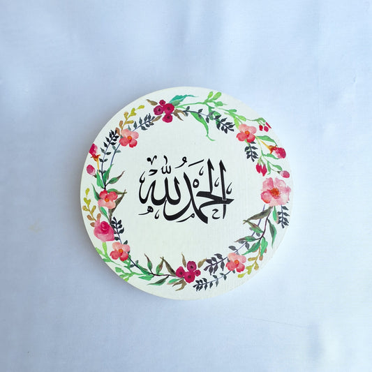 digitally printed wooden wall hanging. Islamic gifts. home decor ade in Pakistan