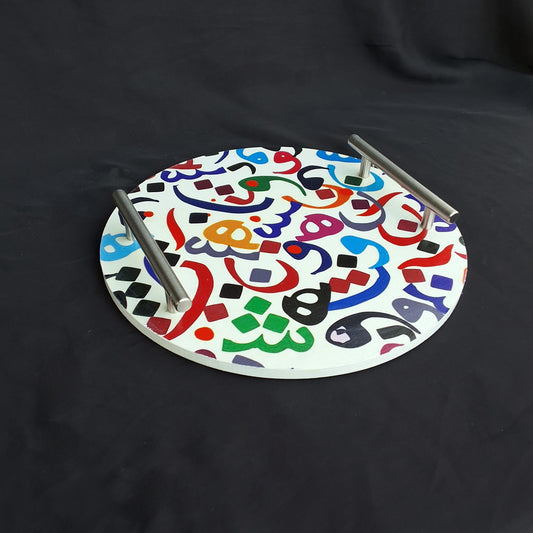 Multi-purpose wooden tray with urdu huroof digitally printed on it. A serving tray and decorative tray
