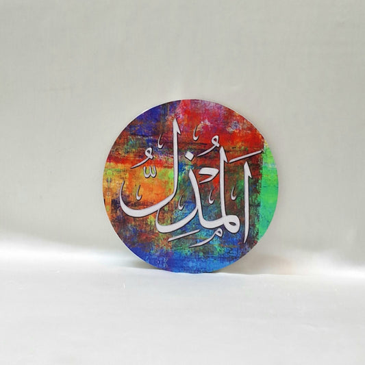 Islamic wooden wall hanging perfect Ramzan gift / Eid gift / Home decor 