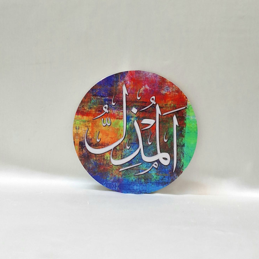 Islamic wooden wall hanging perfect Ramzan gift / Eid gift / Home decor 